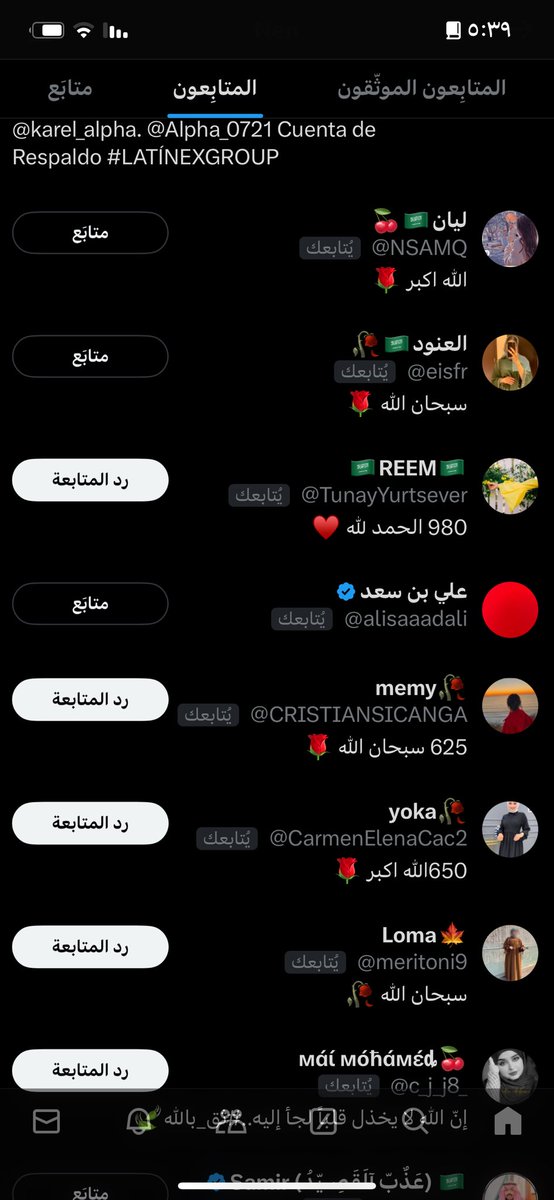 احس الموضوع شوي يخرش كلهم نفس الوردة وحساباتهم يوم دخلتها نفس الشي كلهم وش السالفة