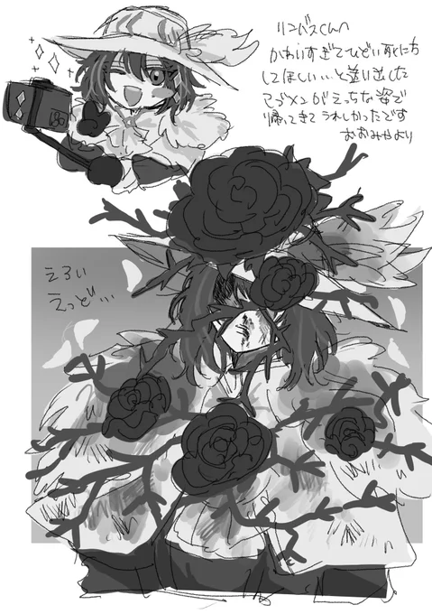 7章後半カミーユのらくがき 
