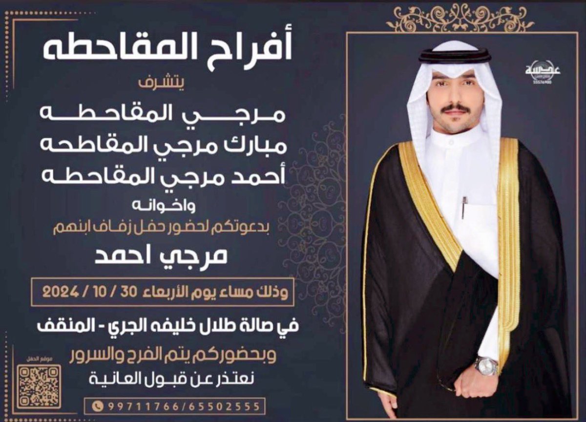 مرجي احمد المقاحطه tweet media