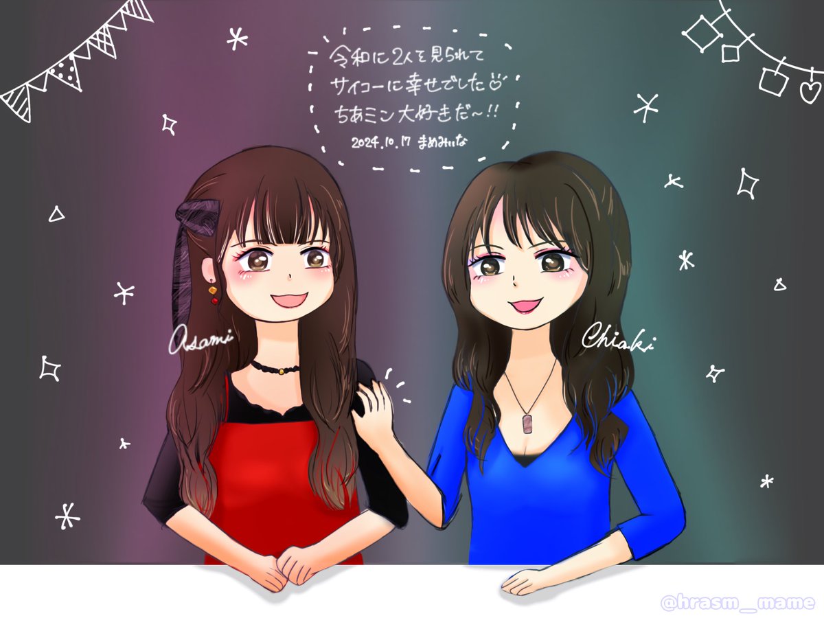 hrasm_mame's tweet image. 一週間経ってしまった…😳
2人に出会ってちょうど4年
ずっと過去を追いかけるだけだった2人の絡みを、リアルタイムで見届けられて本当に幸せでした🤍
これからも仲良しの2人でいてください

拙い画力だけど描いて残したかったんだ…！　

 #chiaking_LLC #今井麻美 #たかはし智秋