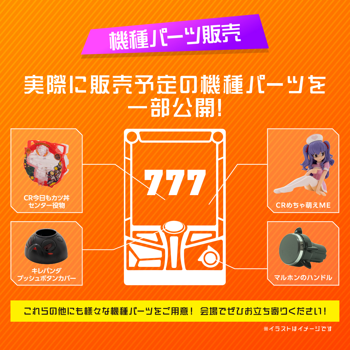 パチンコメーカーカタログ　【パチンコ店　販売促進用パンフレット、4セット】 パチンコメーカーカタログ 【パチンコ店 販売促進用パンフレット、4