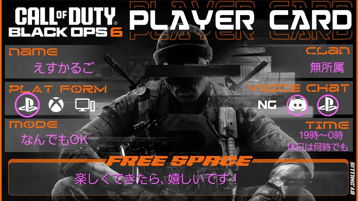 下手でもいいよっていう方、よろしくお願いします
誰かと一緒に楽しみたいです
#CallofDuty        
#COD
#COD自己紹介カード
#BO6        
#BO6自己紹介カード
#BlackOps6       
#CODフレンド募集
#BO6フレンド募集