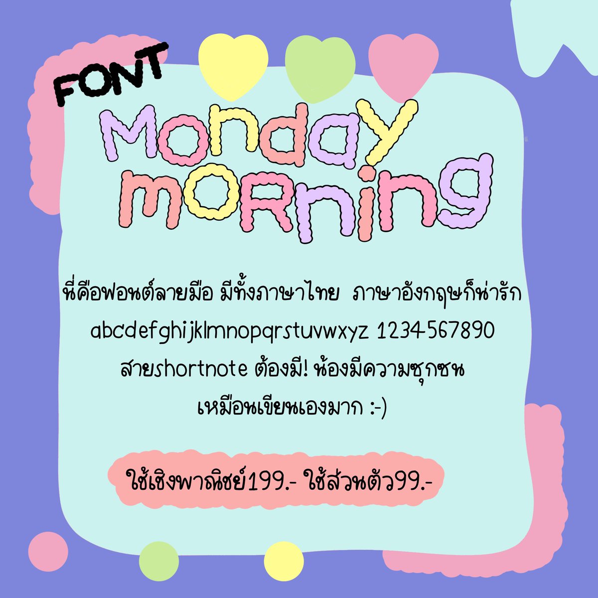 ⛅️💖 NEW ! ฟอนต์คิ้วท์ๆ🖍🔆
𓈈  ฟอนต์มีทั้งภาษาอังกฤษ ภาษาไทย
🌐 ใช้ใน goodnote✅
แถมฟรีวิธีติดตั้งฟอนต์ค่ะ
.
🚎สั่งซื้อ/สอบถาม openlink.co/goodlyystudio
.
#ฟอนต์ #ฟอนต์ลายมือ #ฟอนต์น่ารัก🍒