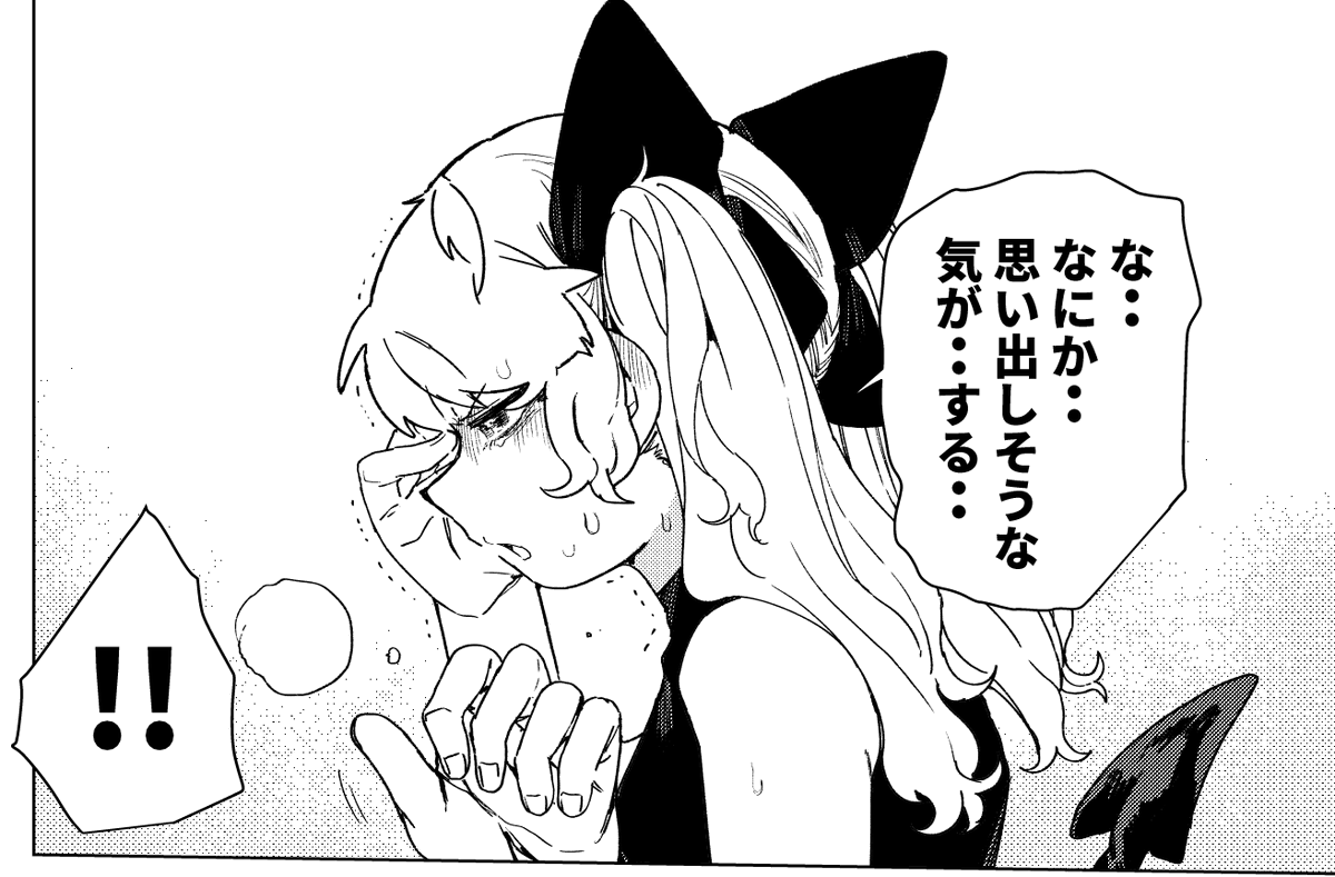 【最新話更新!!】
拾われた女の子が、記憶をとり戻すとき (1/4)
#ジャイアントお嬢様 
