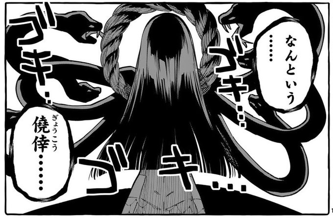 うしろの正面カムイさん 第97話が  #裏サンデー で無料公開されました!
(ブラウザで読めます!)

姦姦蛇螺の"正体"が明らかに…!?🐍 https://t.co/ygyFEHdMrM 