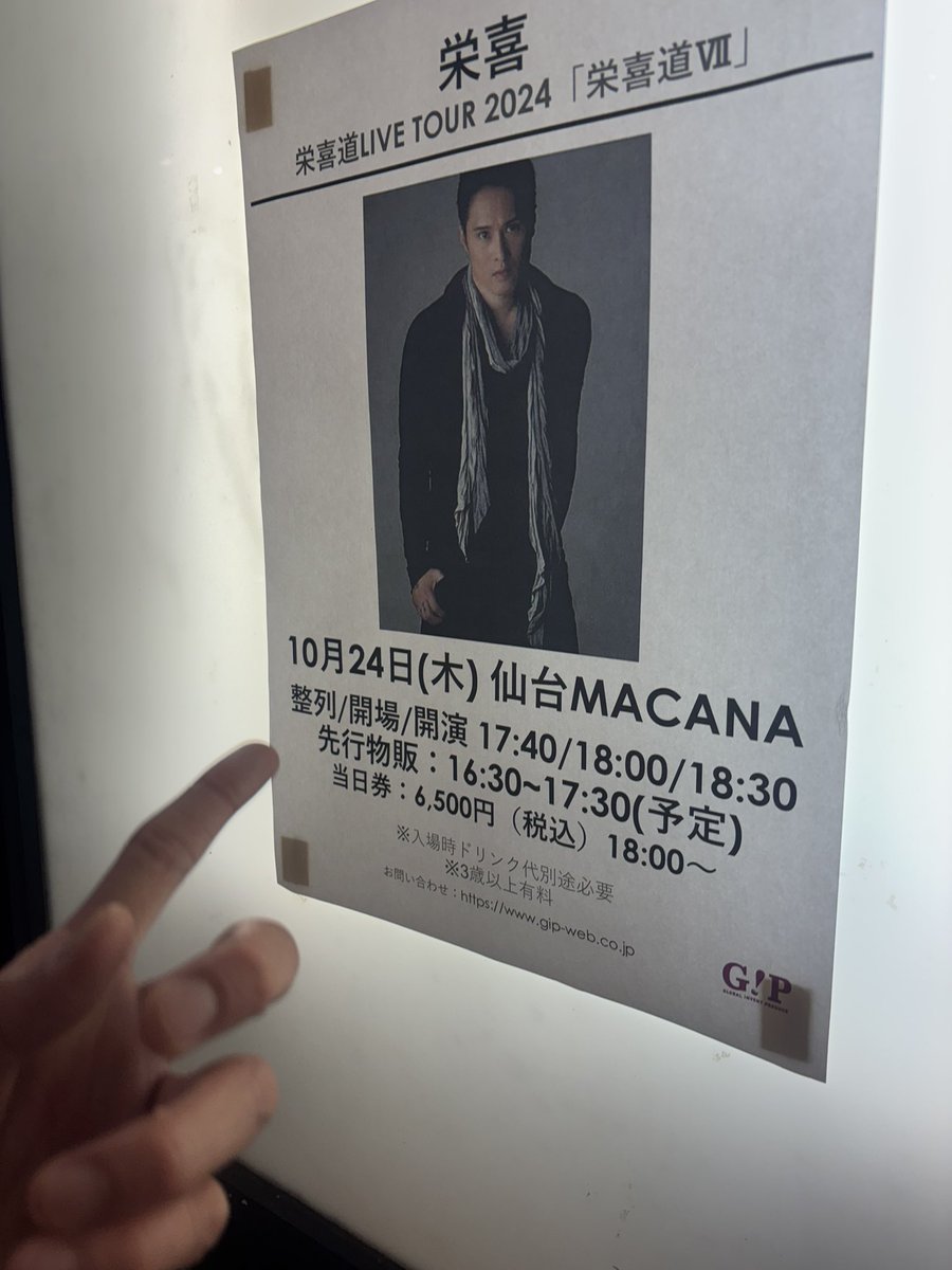 DIYRYO1120's tweet photo. 今日は栄���道！
やっぱSIAM SHADEはいいですな。

センターの一番後ろから2列目で観てたんですが、後ろの女性の身体がバンバン当ててきてくださったのは胸ですかね？
耳は前に集中してましたが、神経は背中に全集中してました。色々とありがとうございました(笑) https://t.co/ZODgsH8esT