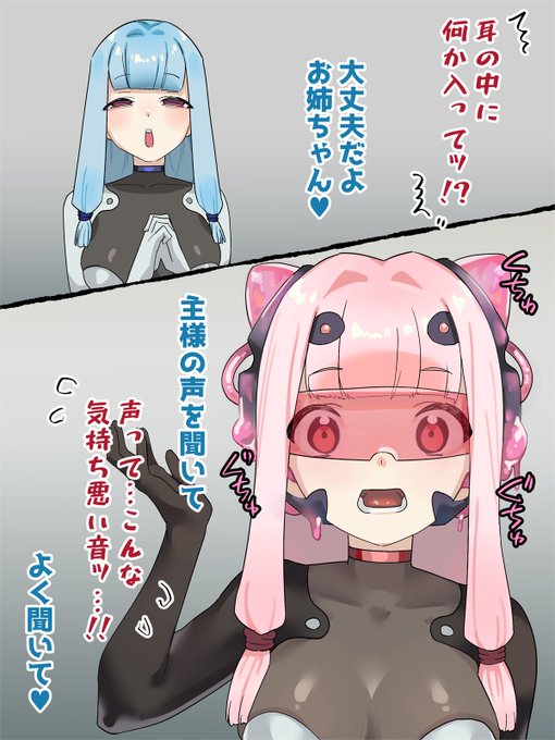 【Skeb/R18/コッショリ】茜ちゃんでスライム耳くちゅ洗脳(2/6) 