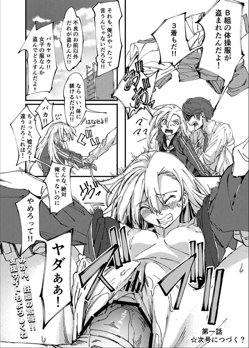 ヤンキーが大好きなグラサン 