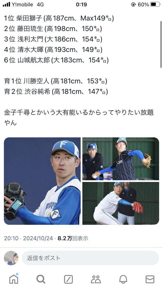 いや、金子千尋コーチ大変！！(歓喜)

#金子千尋
#複数年契約頼む
#lovefighters