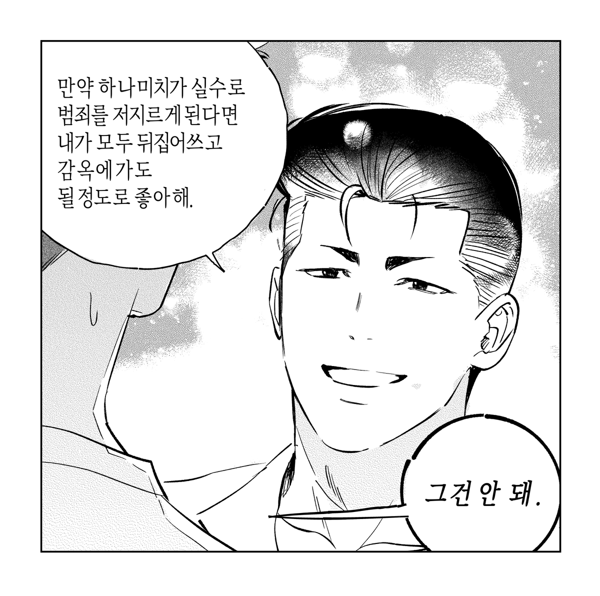 호백 호열백호
🌊🌸 
