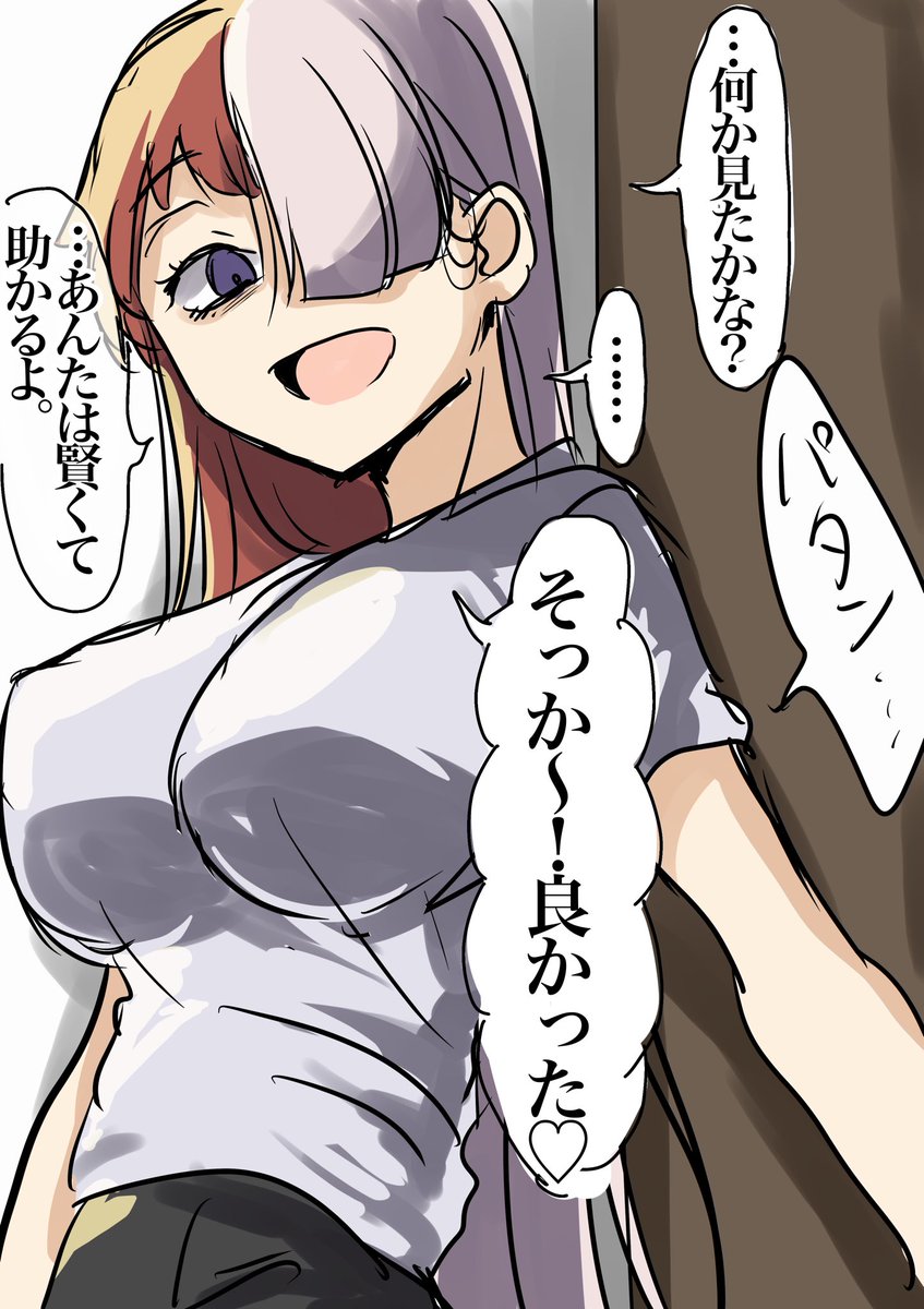 不穏な🎙️ちゃん続き。何だこれ。 