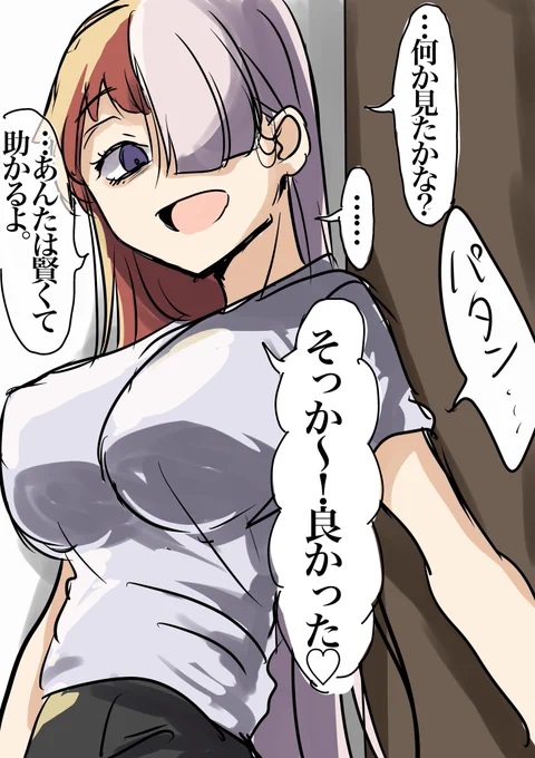 不穏な🎙️ちゃん続き。何だこれ。 