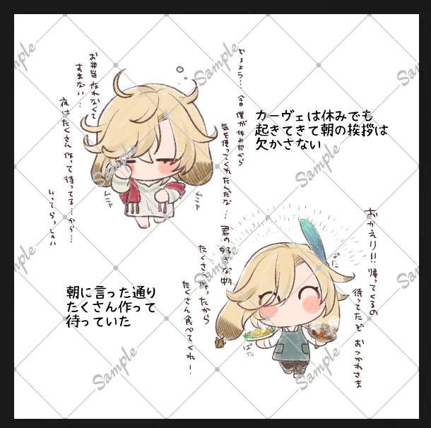 再録本のサンプルというかこんな感じにやるよ～という…ごちゃごちゃすると見にくいのでシンプルにしようかな～と

アルカヴェ本でもあるのでゼン目線からの一言だったり普通にコメント付けたり手書きのセリフ消して打ち込みしたり色々です
文字の下に色付けようかな… 