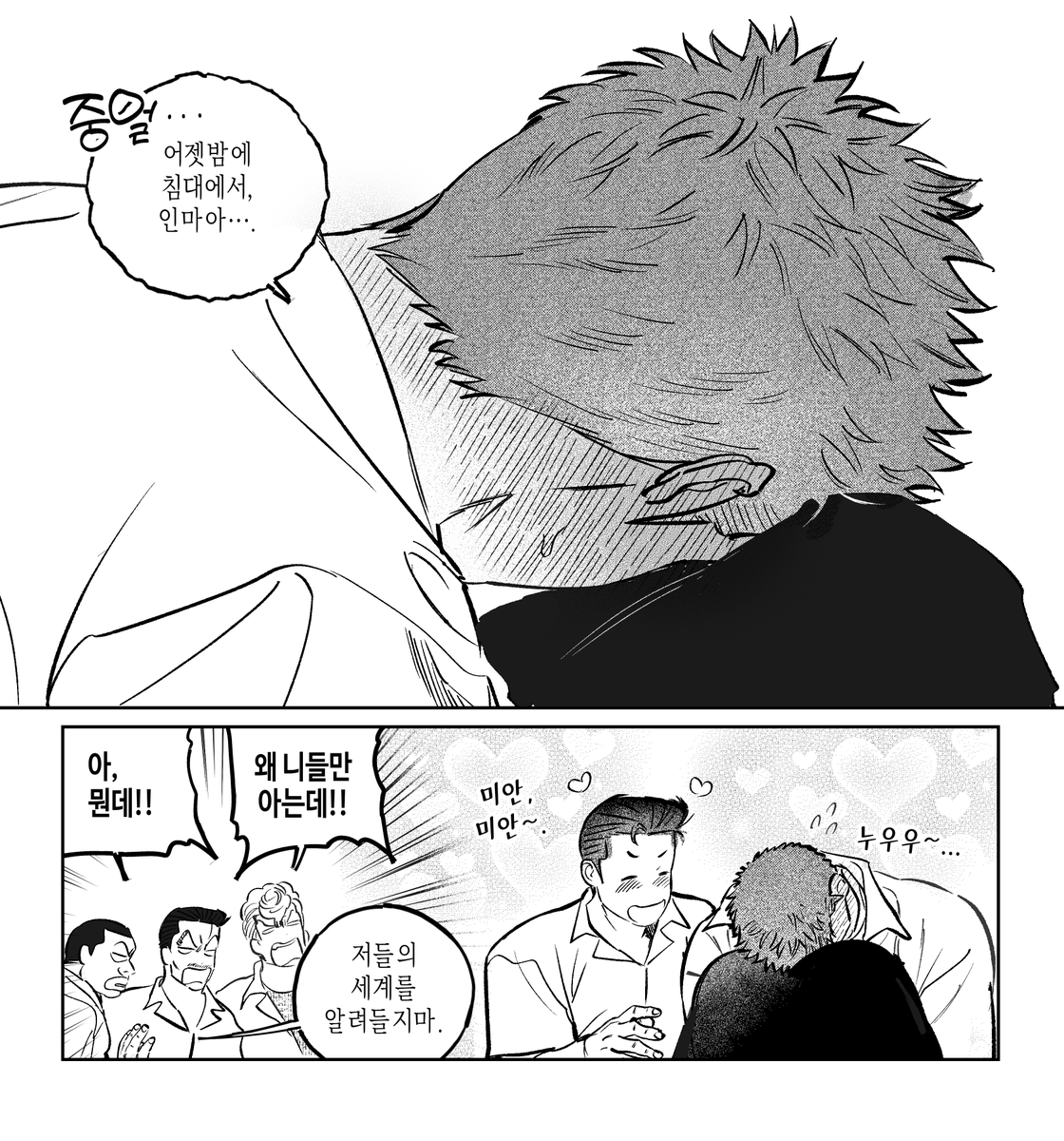 🌊🌸
호백 호열백호