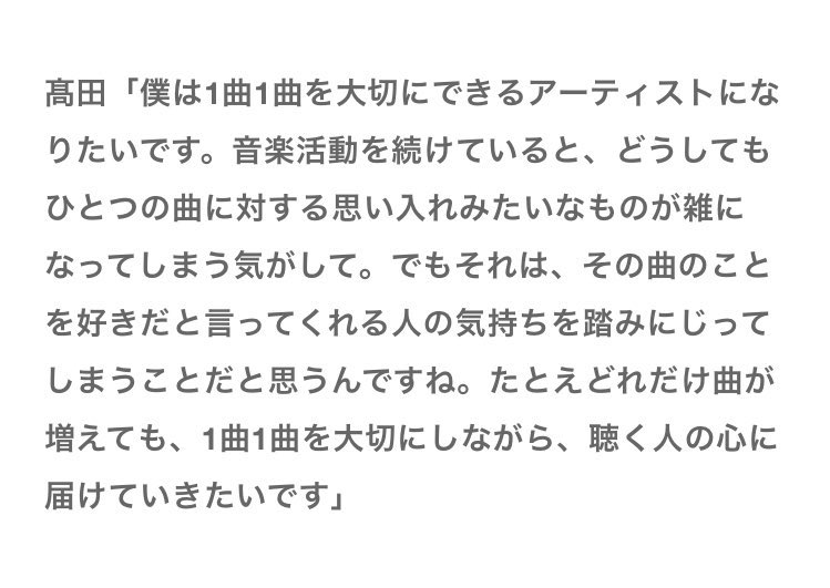 sm_mm74's tweet photo. 5年前のインタビューにいまだに救われて生きてるからよぉ………選曲、どれもありがたすぎて合掌😭🙏🙏🙏 https://t.co/HU27JWpPXH