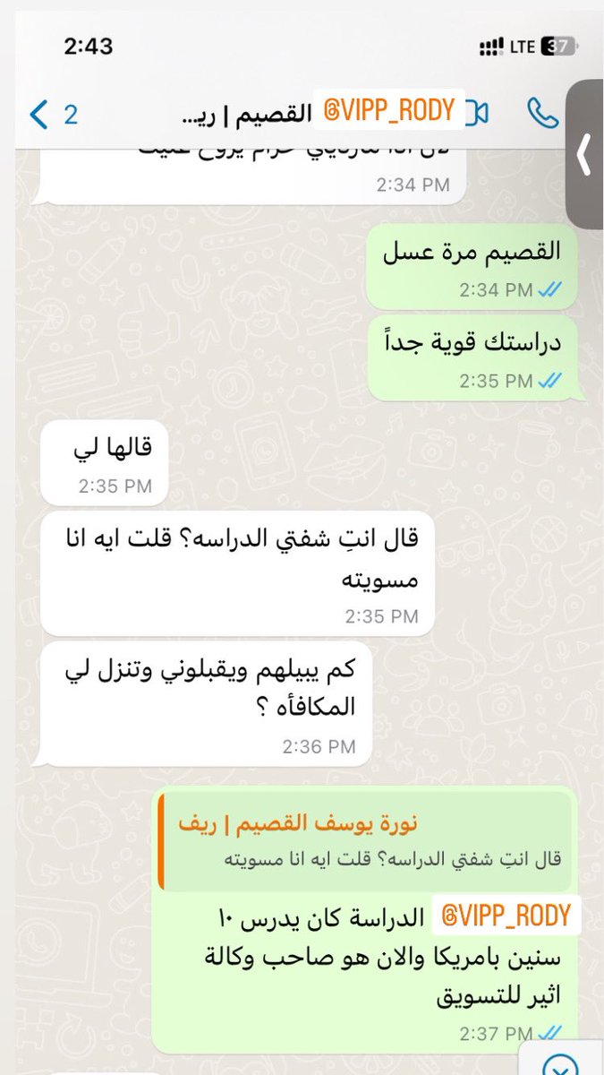 ✨  

شروط الدعم الريفي :

-  اكبر من 21 سنة و غير موظف
- يشمل : الطلبة وربات المنازل و المتقاعدين
- لا يؤثر على حساب المواطن او الضمان