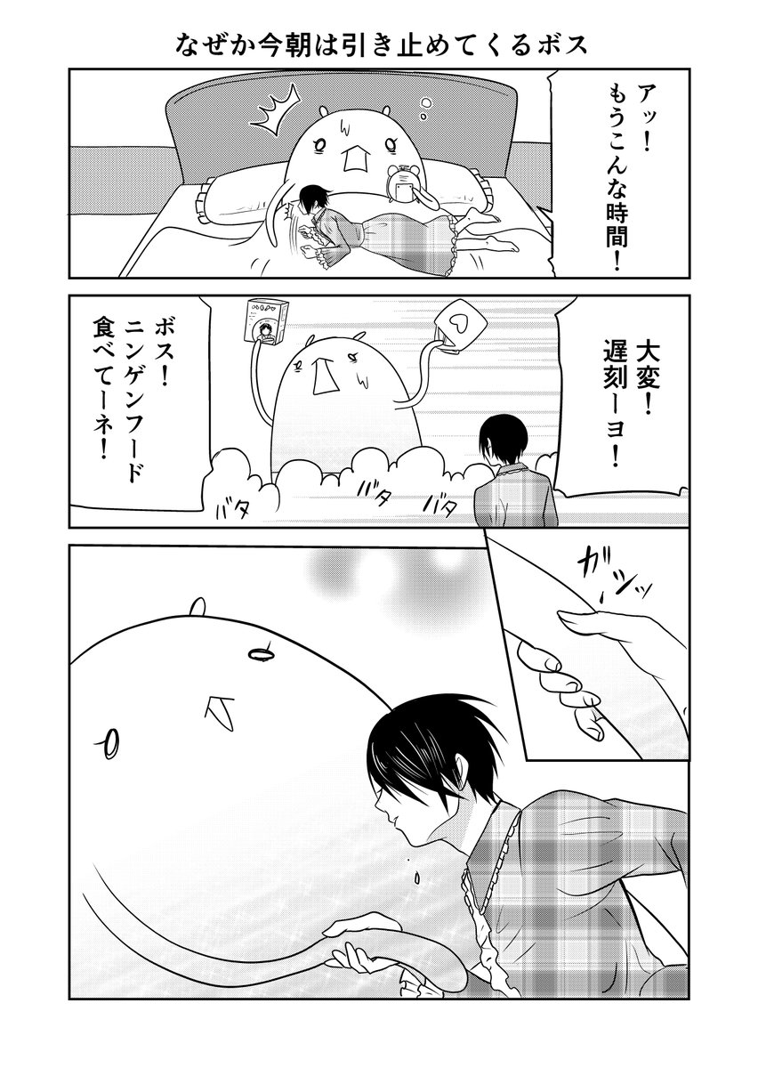 異世界に行ったら謎の生物に可愛がられた話 51話⑤
届かなかったボスの思い
#異世界に行ったら謎の生物に可愛がられた話 