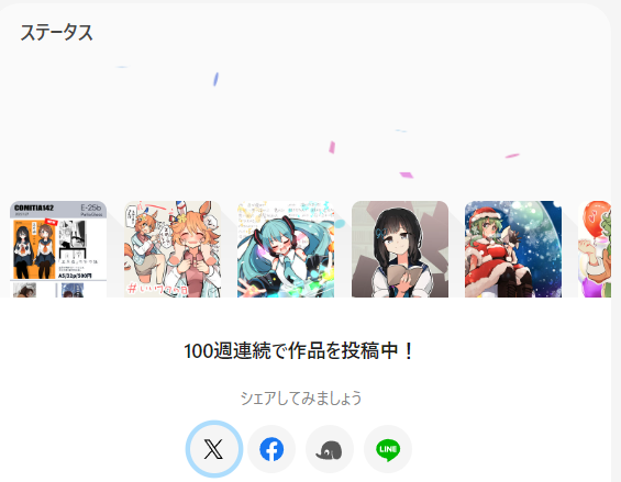 聞いて!!!!!!!!!!!!!!

pixivの週連続投稿が100週連続いった!!!!!!!!!!!!!!!!!!!!!!!!!!!!!!!!!!!!!!!!!!!!!!!🎉

#GUMI 