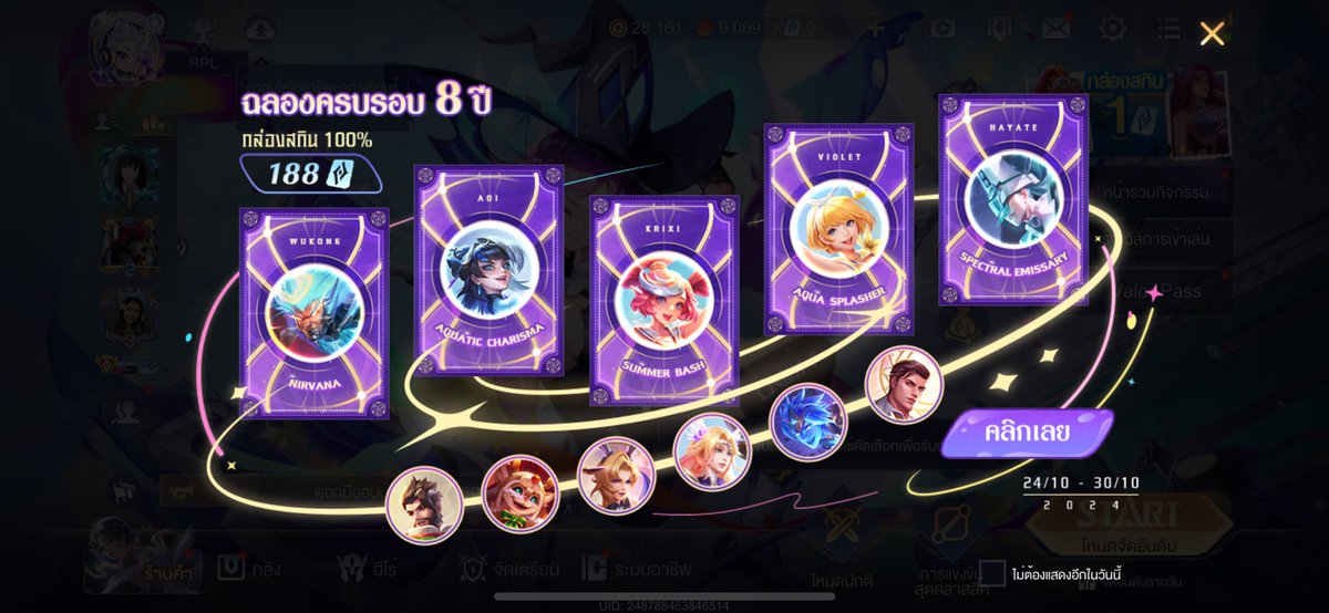 แจกกล่องอันนิ 1คนคับ

สงวนสิทธิ์ rt &amp; follower เท่านั้นค้าบ

ประกาศวันที่ 29/10/24 คั้บ

#ROV #rovth