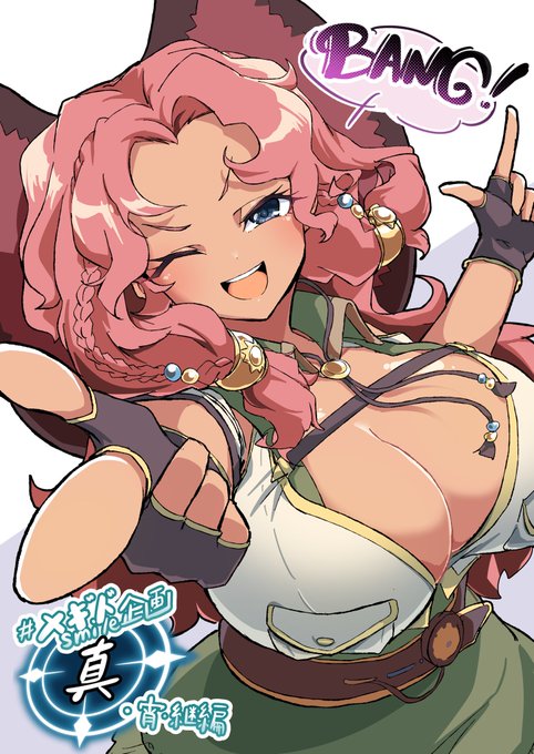 #メギドsmile企画真・宵・継編
ネビロスで参加させて頂きました!
祖編に続き、今回もご参加させて下さりありがとうございました! 