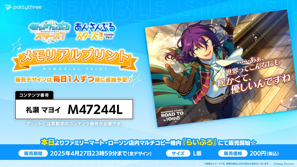 ⋱#あんスタ『！』＆『！！』⋰ .𖥔 ݁ ˖ メモリアルプリント ˖ ࣪