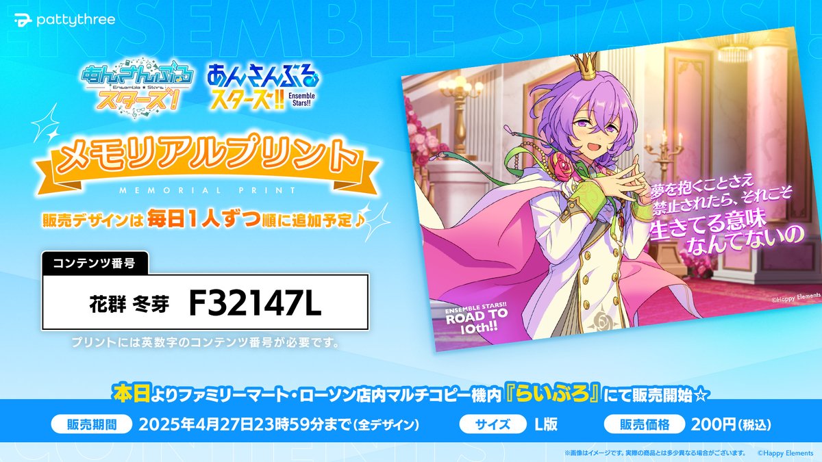 pattythree株式会社 on X