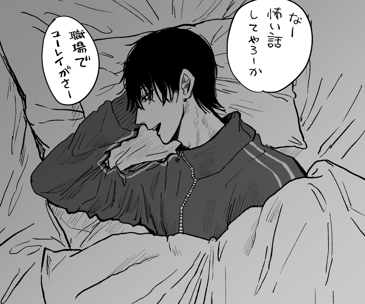#バ先の先輩と仲良くなろう 