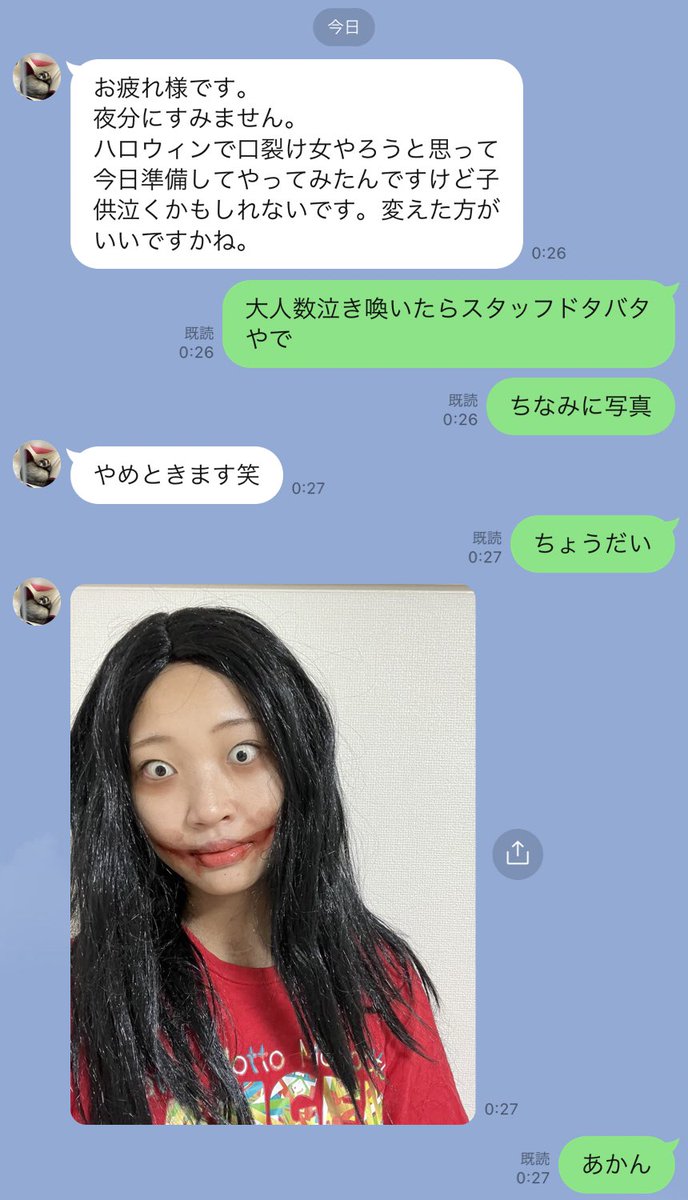 今週末、うちのデイで児童向けのハロウィンイベントがある。
うちの若手スタッフは一体どういうつもりや。