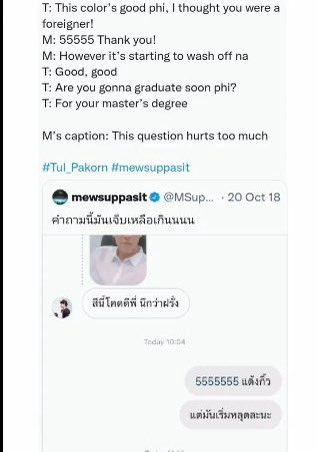 somebody tell 2018 tul that he just got engaged to his crush! 😭

#MewSuppasit #Tul_Pakorn
<a href="/MSuppasit/">mewsuppasit</a> <a href="/octotul/">TUL PAKORN III💫</a> 
#MewTul