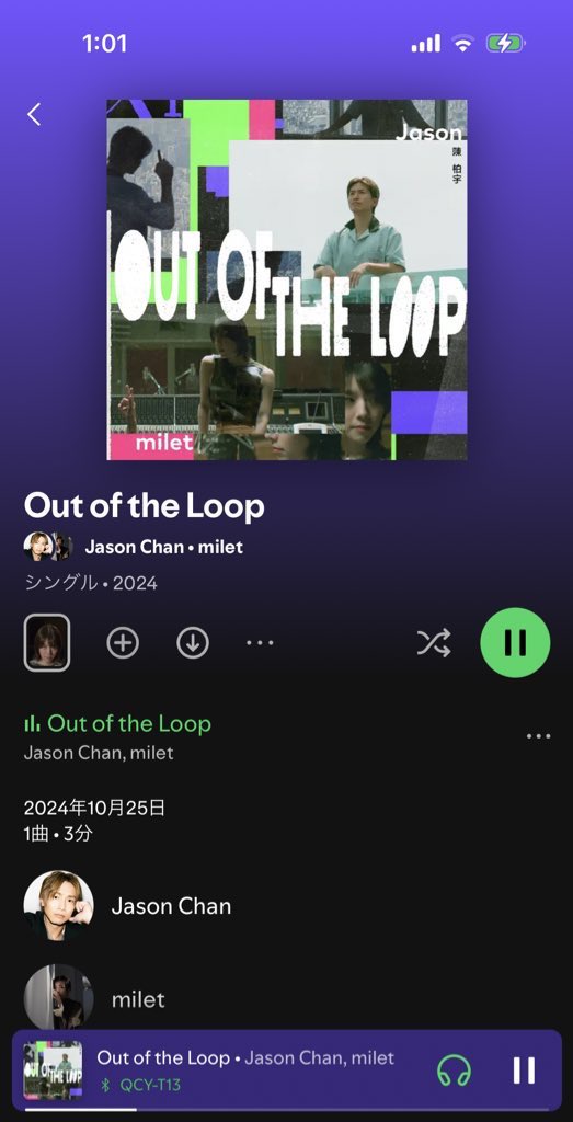 akabaneus's tweet image. 配信始まりました😇
#JasonChan #milet
#outoftheloop