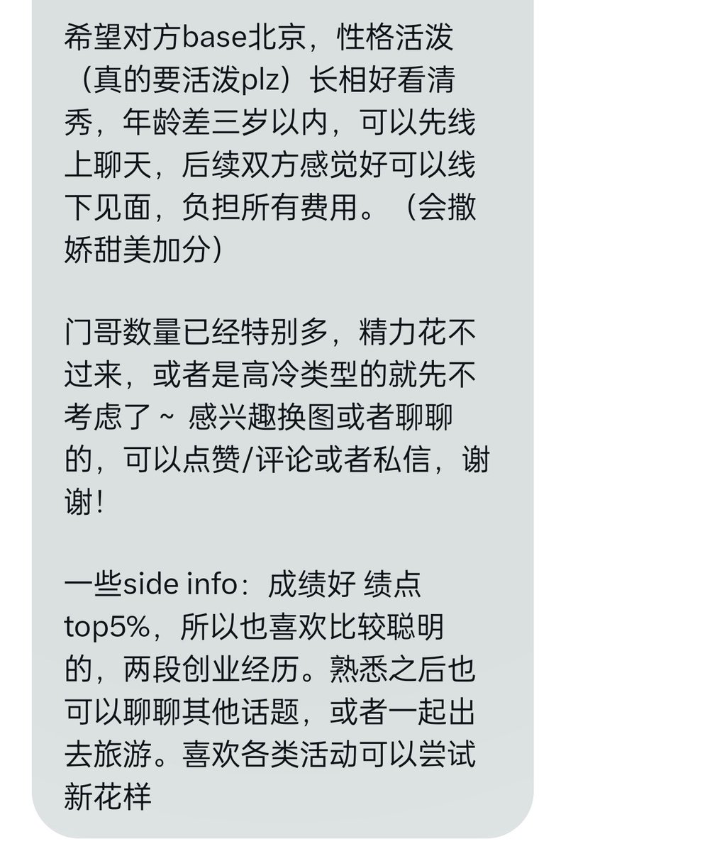 留学回国想找北京附近女生 可入门爆金币 https://t.co/kMn2LLfSHE