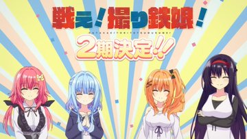 ハミダシクリエイティブ 第4話