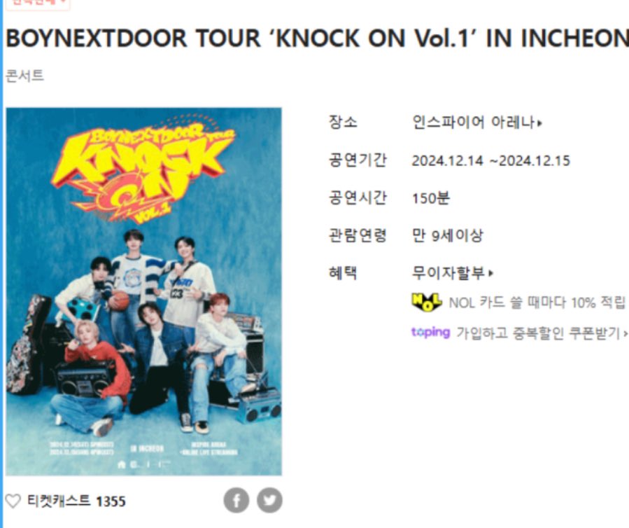 XinsLov's tweet photo. 보이넥스트도어 보넥도 BOYNEXTDOOR
콘서트 양도 합니다

막콘 Day 2 vip석 

티미포 30 양도합니다!!

이벤트: 원가보다 싸게 가져가실분들 선착순입니!!

본인계정에 등록 완료하실 때까지 계속 연락해드려요!

모든인증 가능
편하게 연락주세용 https://t.co/KZXRsjcjJf