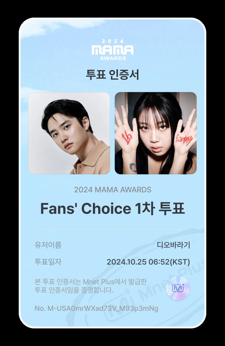 사랑해 도경수
#2024MAMAVOTE #DO