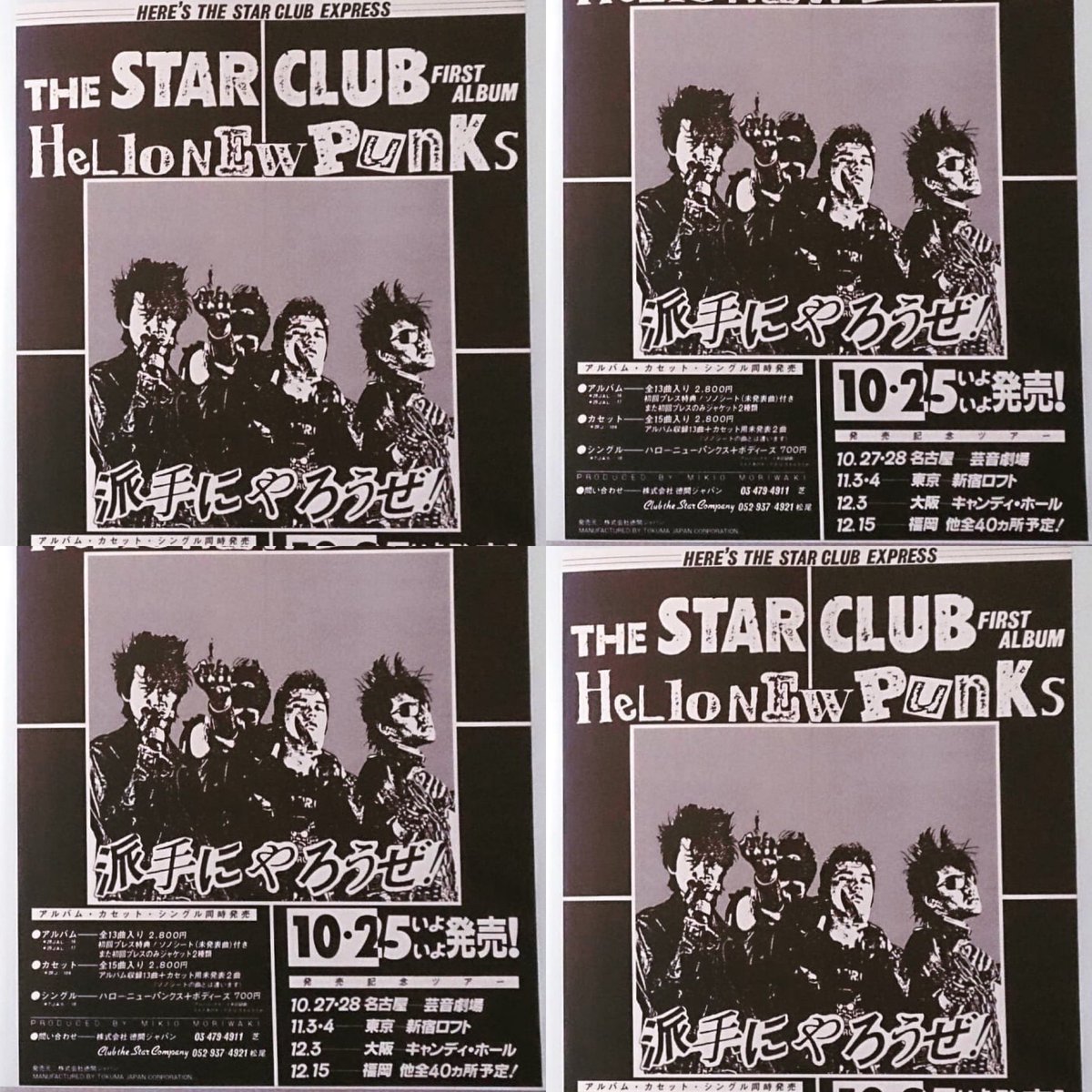 thunederroad518's tweet photo. 【THE STAR CLUB】
1984年
40年前の今日発売
1st Album
"HELLO NEW PUNKS"
メジャーデビュー40周年おめでとうございます♬
"HELLO NEW PUNKS"
https://t.co/KOlaBSXGl6
#THESTARCLUB
#ザスタークラブ
#HIKAGE
#LOU
#KYOUJI
#NOFUNPIG
#TORUxxx
#HIROSHI
#MITOME
#AKILLER
#NAKAZ
#TATSUYA
#KEIGO https://t.co/9RdU0qlTSW