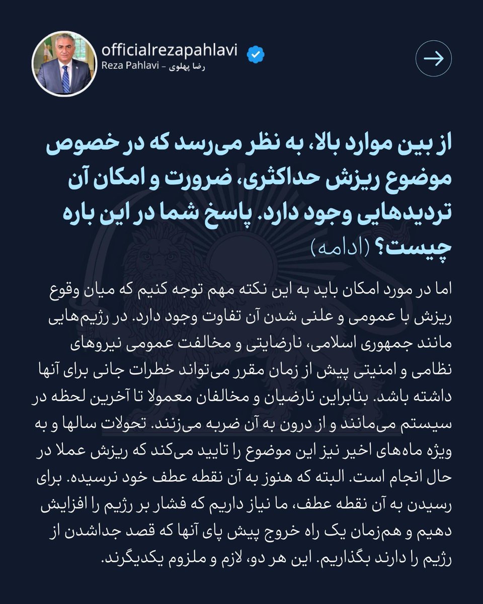 پرسش دو: از بین موارد بالا، به نظر می‌رسد که در خصوص موضوع ریزش حداکثری، ضرورت و امکان آن تردیدهایی وجود دارد. پاسخ شما در این باره چیست؟
