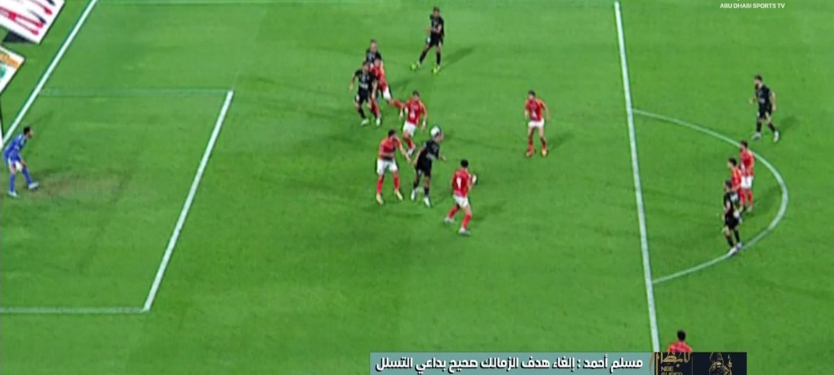 SltanAlaswd's tweet photo. @Eng_Motassem @MMostafasuliman @Hragy هي ثلاثة تسللات ، حتى لو هنا مش تسلل اللاعب لمس الكورة برأسه و لاعب الزمالك اللي دخل على الشناوي كان متسلل لحظة لمس الكرة بالرأس

التسلل الثالث لاعب الزمالك متسلل للمرة الثانية خلال ثانيتين ، لحظة تسديد الكرة على مرمى الشناوي كان نايم جنبه و متداخل بالهجمة لدرجة أنه أربك الحارس😄 https://t.co/GOaYYMD6yD