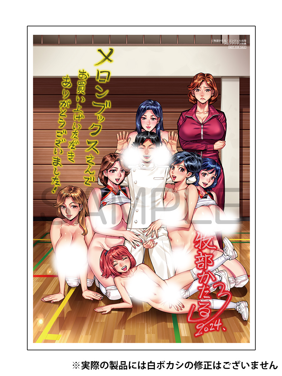 【紙の単行本📖】性欲持て余した人妻たちのオッパイを揉みしだく‼️ママさんバレーチームの温泉旅行で夢のハーレム♥な「だって揉み体師!」メロンブックスさんだとイラストカード特典実施中(在庫限りぽいのでお早めに)🌟
メロンブックス |  https://t.co/YBZV7gkruS 