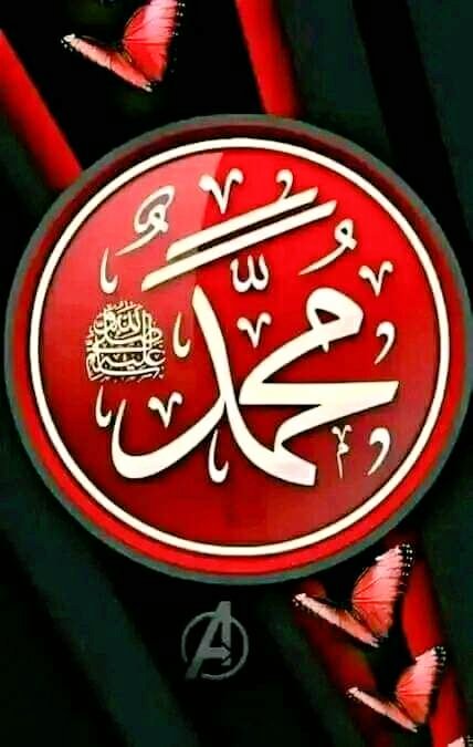 اللهم صلِّ وسلِّم على نبيك وحبيبك ورسولك םבםב ﷺ
صلاةً تجلو بها همومنا
وتُزيح بها غمومنا
وتشرح بها صدورنا
وتُيسّر بها أمورنا
وتغفر بها ذنوبنا
وتُصلح بها عيوبنا
وتُشافي بها قلوبنا
وتُعطّر بها أنفاسنا
وتطيّب بها أفواهنا
صلاةً وسلاماً دائمين
زكيّين طيّبين طاهرين

ء🌿ﷺ🌿ﷺ🌿ﷺ🌿ﷺ🌿