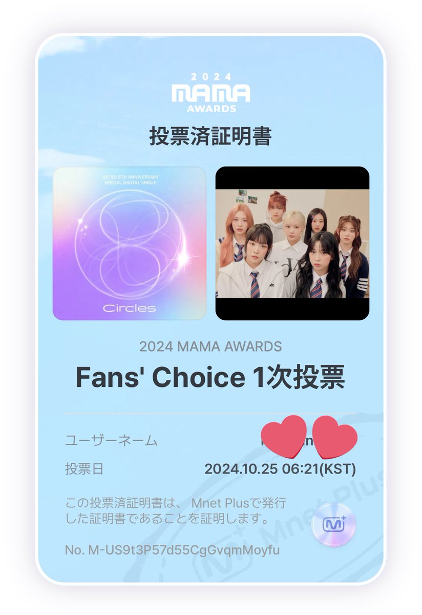 ERI_0223_0330's tweet photo. I vote  #astro for  #2024MAMAVOTE

ずっとだいすきだよ

@offclASTRO https://t.co/WRP60vf9bJ