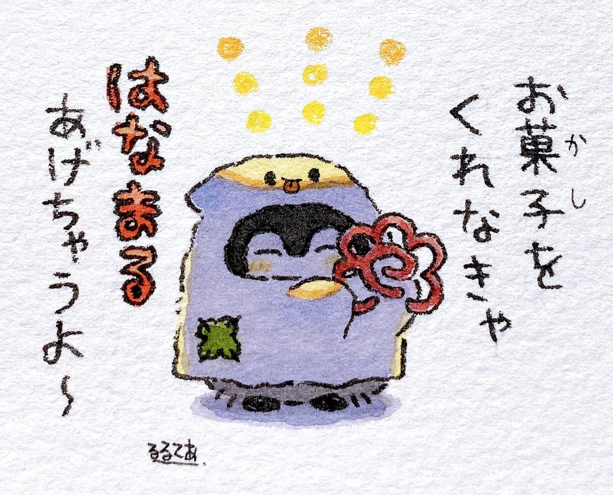 はなまるをくれるおばけなんだね〜 