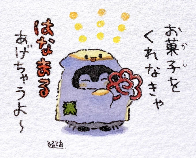 はなまるをくれるおばけなんだね〜 