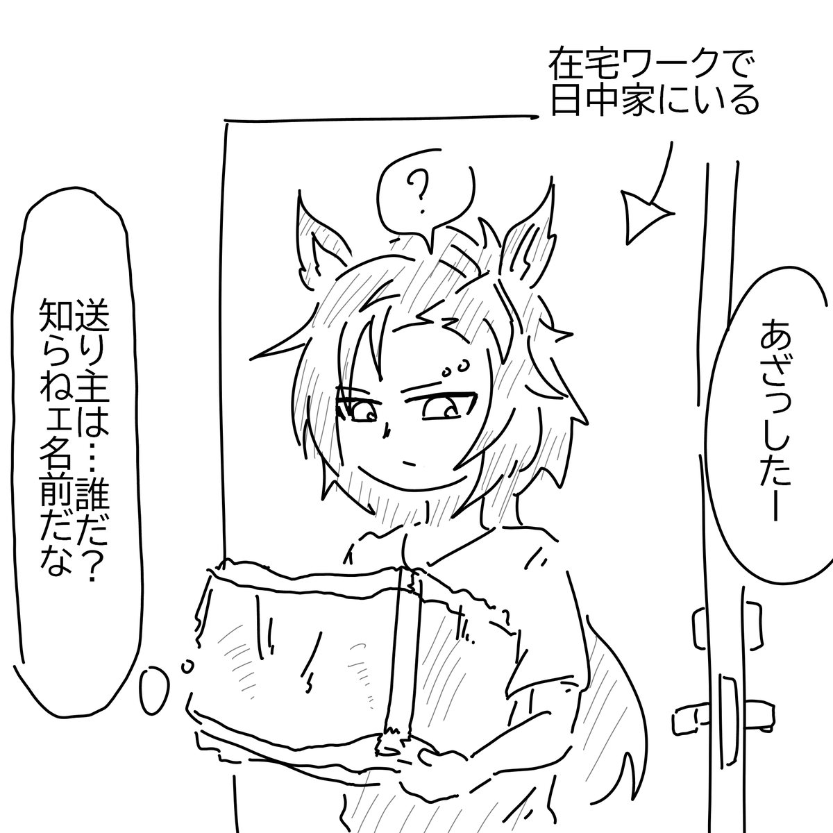 タプシャカ 