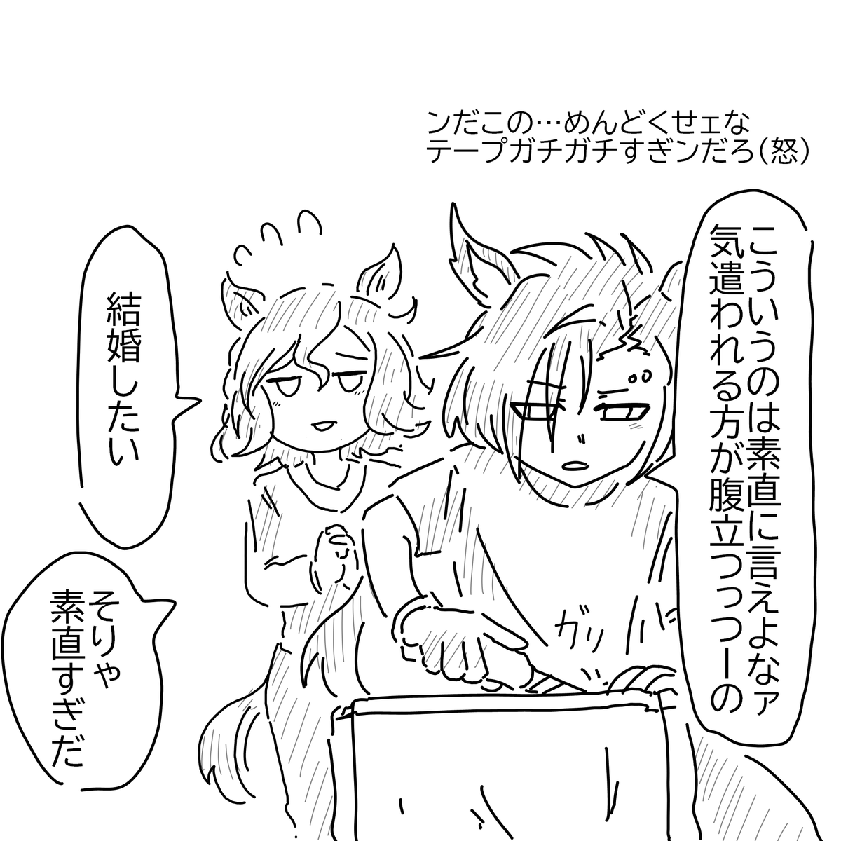 タプシャカ 