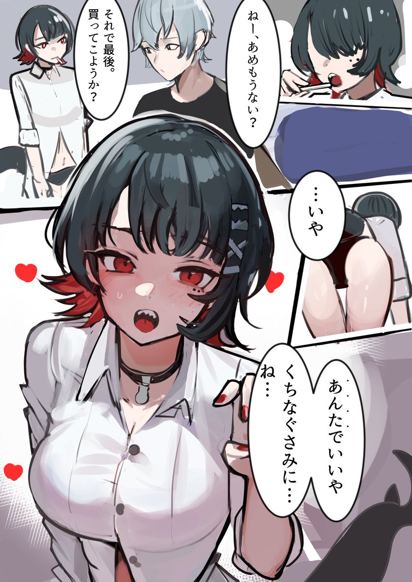 ゼンゼロ

くちなぐさみ 

エレンジョー

さいけい 