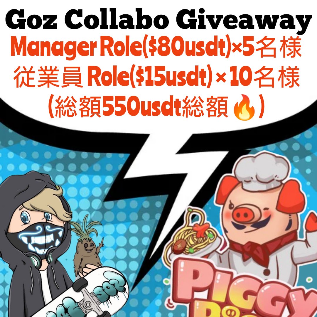 Goz | KOL Collabo Manager tweet media