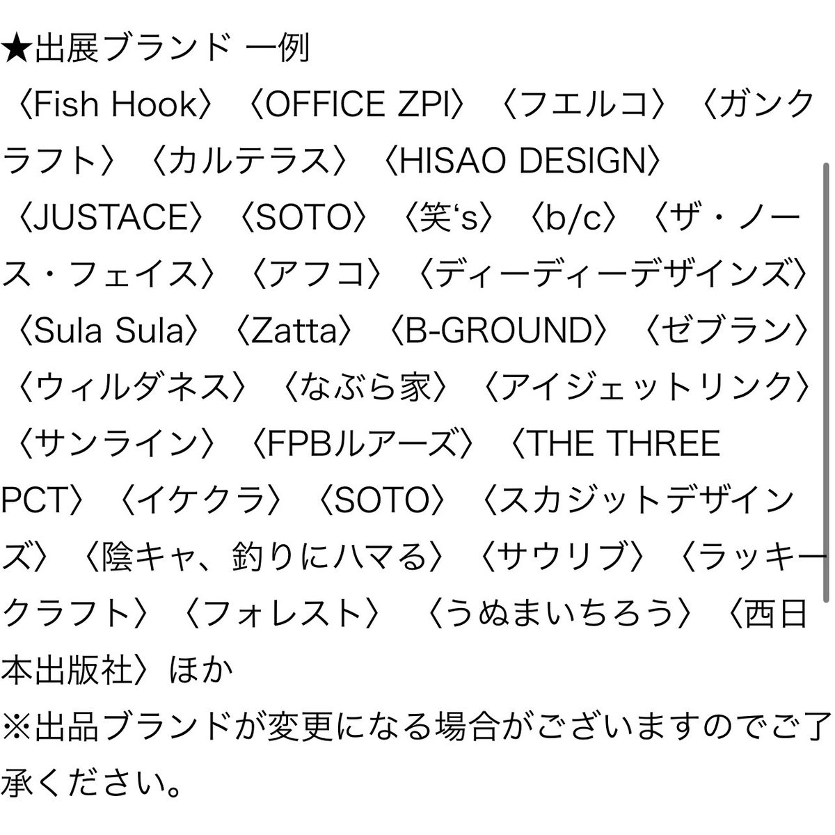 americakoyama's tweet image. 10月31日〜11月4日

6月にも開催された大阪高島屋さんでのイベントが今回も開催されます！！

私はAFTCOエリアにいます。

その前に集まってるブランドがマニアックすぎる！！！

是非お待ちしております。

#アフコ
#aftco