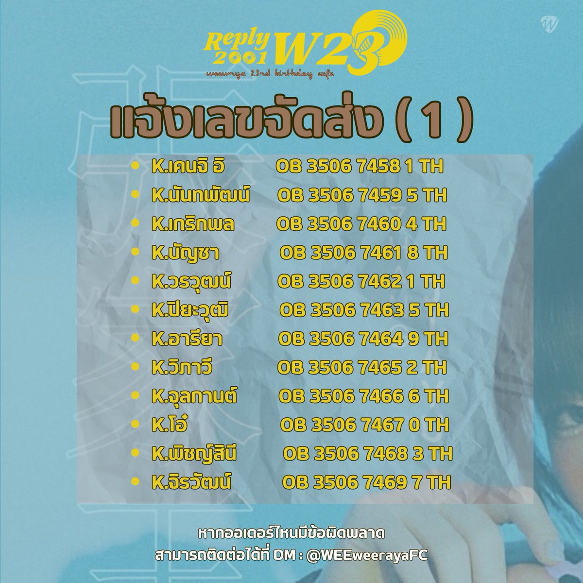 WEEweerayaFC's tweet photo. 🚛 แจ้งเลขจัดส่ง (1)
⟢ㅡ #reply2001_w23wrya 🎂💽

หากออเดอร์ไหนมีข้อผิดพลาด
- สามารถ DM มาแจ้งได้เลยนะคะ

• ท่านใดที่ต้องการเปลี่ยนแปลงเป็นนัดรับที่
“งาน WeeGy Birthday Party” สามารถแจ้งทาง DM
ภายในวันที่ 25/10 เวลา 21:00 น. นะคะ

ขอบคุณทุกการสนับสนุนที่ทุกคนมอบให้โดยเสมอค่ะ 🤍🌷