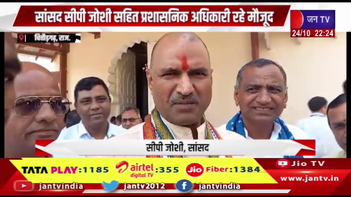 JANTV2012's tweet photo. Chittorgarh News | राइजिंग राजस्थान के तहत इन्वेस्टर मीट का आयोजन | JAN TV
https://t.co/E5tETi7i4L
#ChittorgarhNews #RisingRajasthan #Investormeet #MPCPJoshi #bjp #jantv_opn @BJP4Rajasthan @RajCMO @cpjoshiBJP @sksurana_jantv https://t.co/QZ1F579EWb