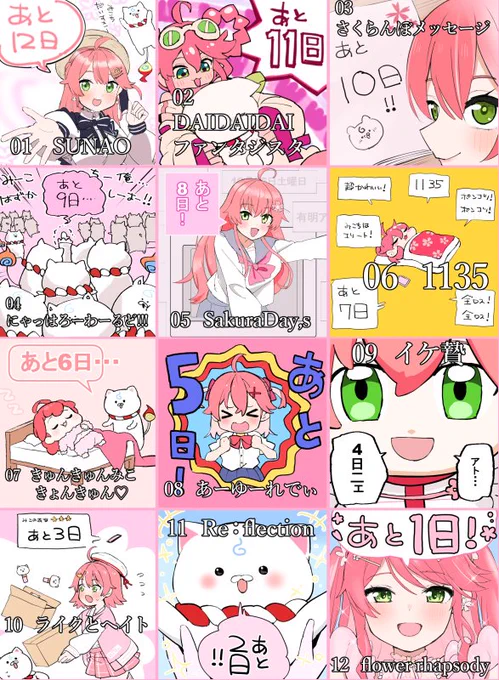 という訳でアルバム順のカウントダウンでした! 